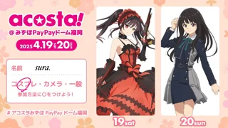 デート・ア・ライブ / 活動告知